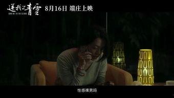 国产情欲电影,探索人性与欲望的边界